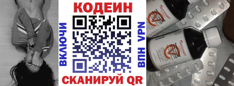 Кодеиновый сироп Lean напиток Lean (лин)  Усть-Катав 