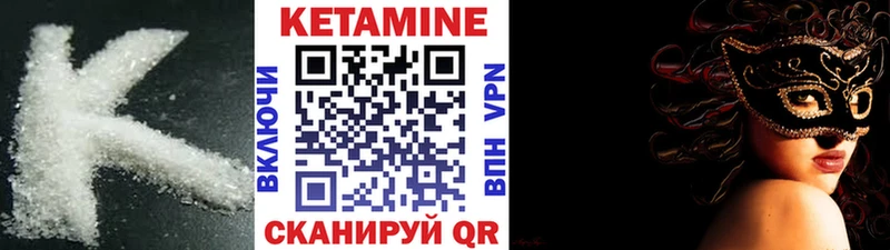 КЕТАМИН ketamine  закладки  Усть-Катав 