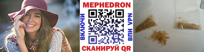 МЕФ 4 MMC  наркошоп  Усть-Катав 