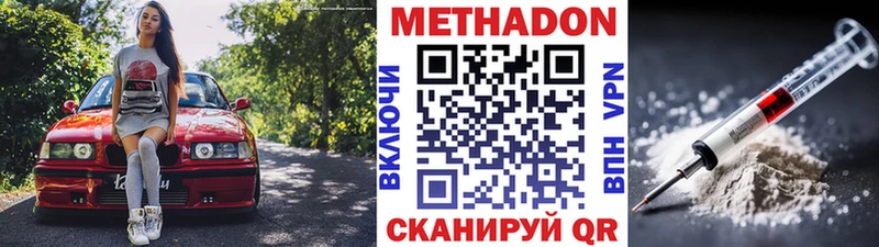 купить наркотик  mega ТОР  Метадон methadone  Усть-Катав 